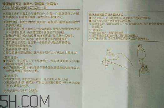 欧珀莱臻源新肌柔肤水多少钱_专柜价格