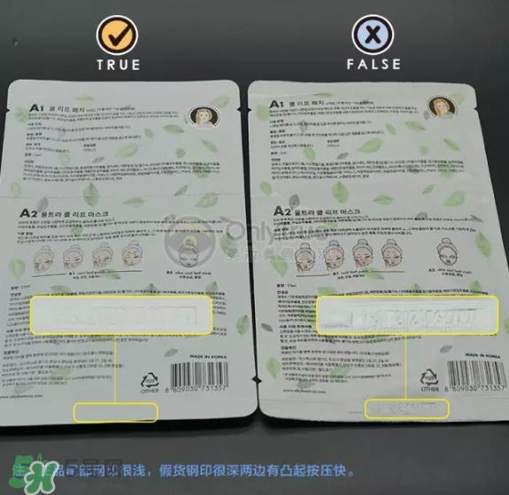 a by bom叶子面膜真假怎么看-真假对比图
