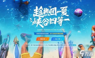 ​《LOL》峡谷四等一活动怎么玩 峡谷四等一活动攻略