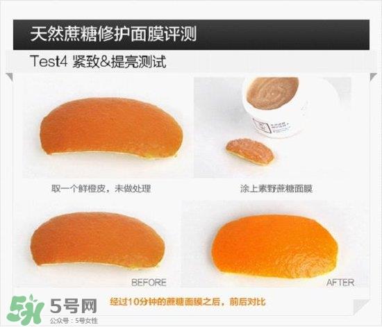 素野蔗糖面膜怎么样?素野蔗糖面膜好用吗?
