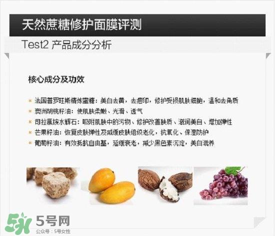 素野蔗糖面膜怎么样?素野蔗糖面膜好用吗?