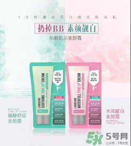 ​美迪惠尔乐肤凯尔素颜霜怎么样？美迪惠尔素颜霜粉色绿色区别
