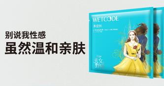 水密码美女与野兽面膜多少钱？水密码美女与野兽面膜价格