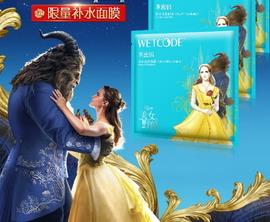 水密码美女与野兽面膜多少钱？水密码美女与野兽面膜价格