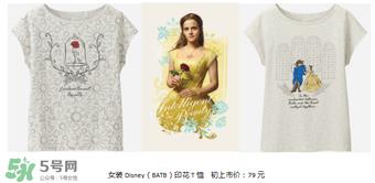 优衣库美女与野兽衣服多少钱？优衣库美女与野兽合作款价格