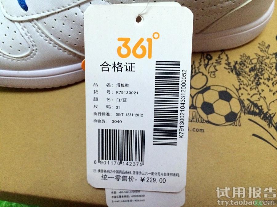 361度鞋子真假怎么看?361度运动鞋真伪对比图