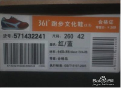 ​361度鞋子真假怎么看?361度运动鞋真伪对比图