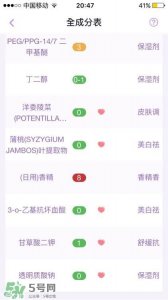 ​安耐晒用什么卸妆 安耐晒怎么卸妆