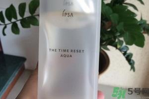 茵芙莎ipsa流金水用完要洗脸吗?茵芙莎ipsa流金水的功效与作用