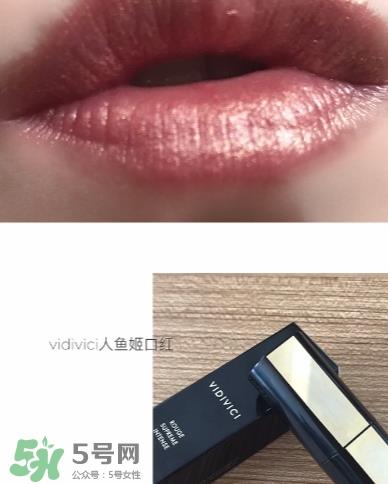 vidivici口红怎么样？vidivici口红多少钱？
