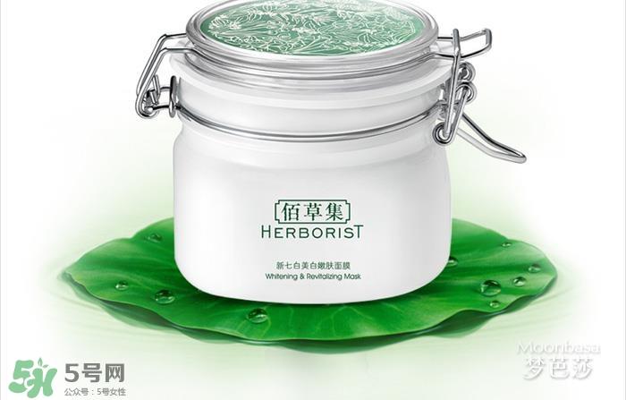 佰草集是药妆吗？佰草集是纯植物的吗？