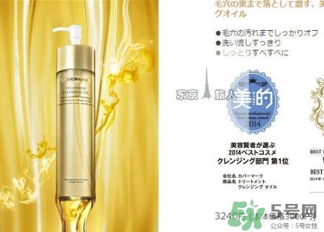 covermark卸妆油闷痘吗？covermark卸妆油爆痘怎么办？
