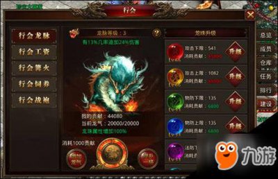 ​龙腾传世行会龙脉 龙腾传世天天吸龙气