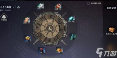 ​真三国无双霸怎么加入公会群聊