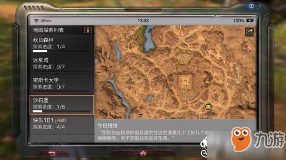 明日之后沙石堡探索宝箱位置介绍