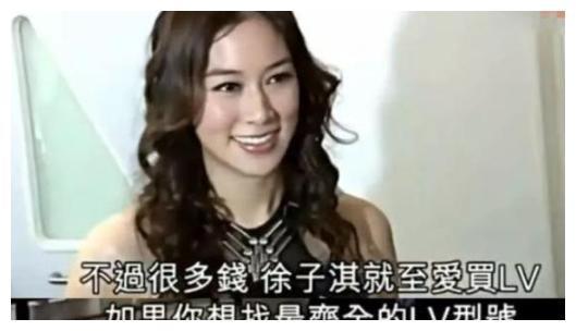 千亿媳妇徐子淇：嫁入豪门，生儿子奖励十亿，LV包包堪比博物馆