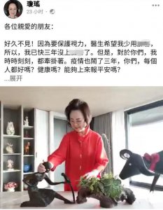 ​84岁琼瑶罕晒新家日常，一头浓密黑发气色红润，发文否认失智传闻