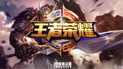 ​《王者荣耀》淬星耀世多少钱