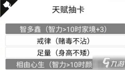 ​人生重开模拟器魔法棒有什么用？人生重开模拟器魔法少女触发条件