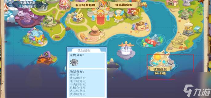 洛克王国机械贝贝在哪里抓