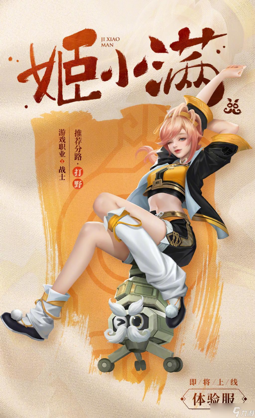 王者荣耀姬小满怎么连招 王者荣耀姬小满连招攻略