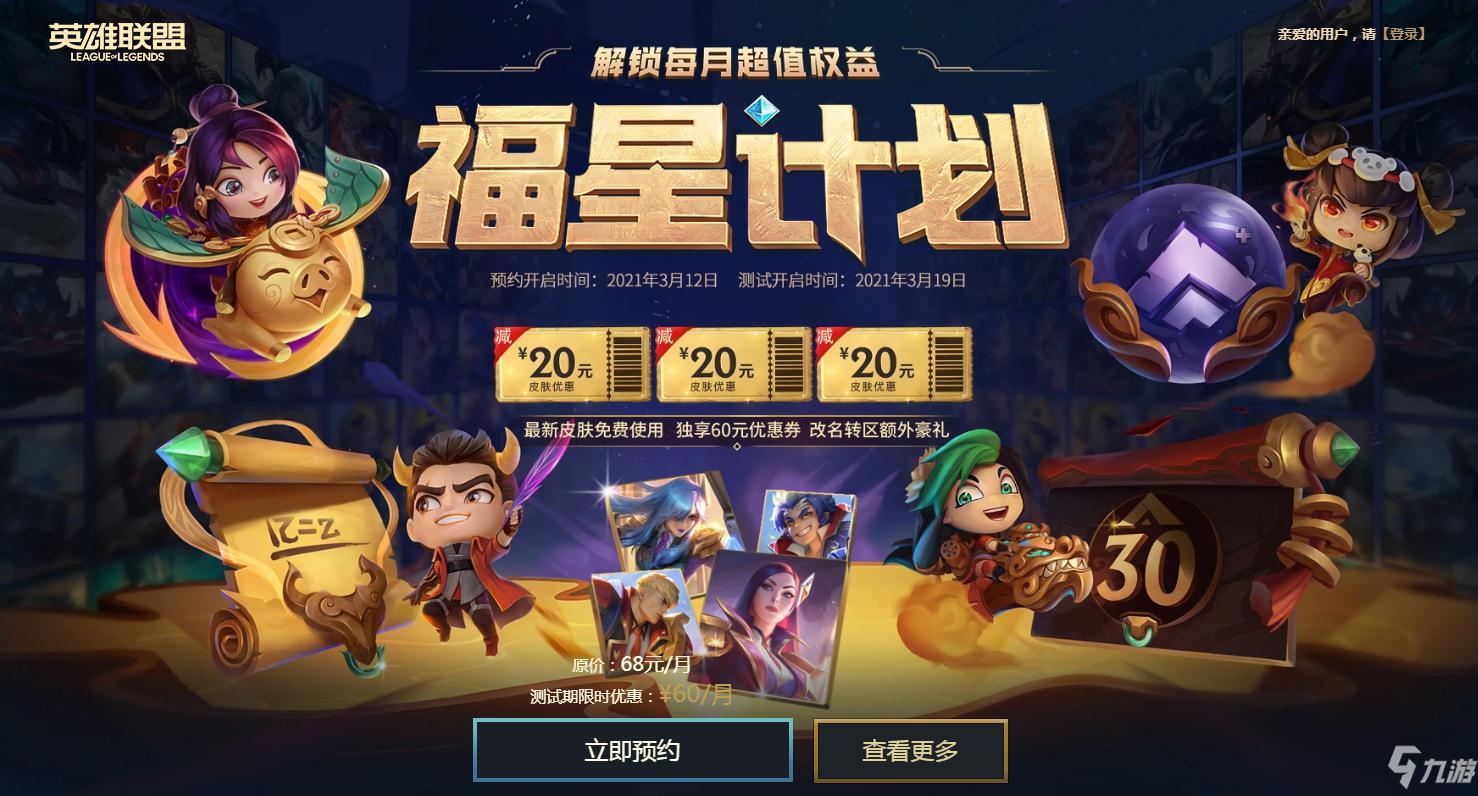 lol会员免费皮肤领取方法