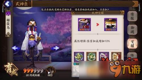 阴阳师姑获鸟觉醒材料 姑获鸟觉醒要什么材料