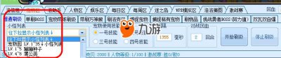​洛克王国辅助刷级100级不封号 东哥辅助刷100级教程