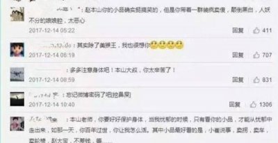​赵本山凌晨发微博秒删疑再上春晚，网友：这次一定要带上他！