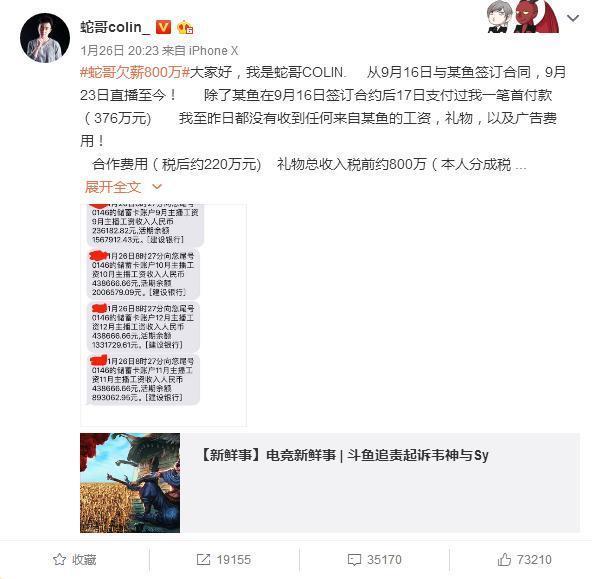 面对众大主播的挑衅, 斗鱼终于坐不住了, 起诉韦神和SY