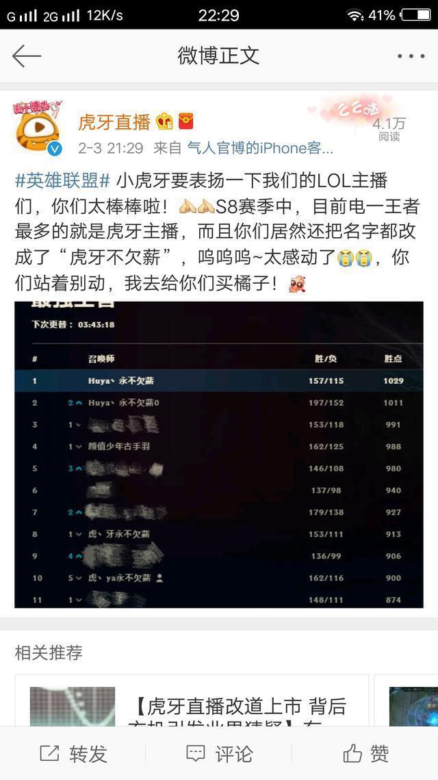 面对众大主播的挑衅, 斗鱼终于坐不住了, 起诉韦神和SY