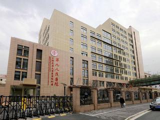 上海九院美容科价目表预览