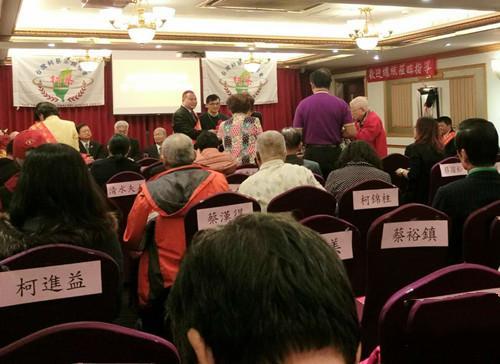 台湾柯蔡宗亲总会大会向艺术家蔡丰名博士颁发台湾之光荣誉证书