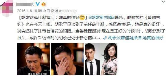 旧情复燃？网曝胡歌薛佳凝将在上海结婚，网友：激动坏了