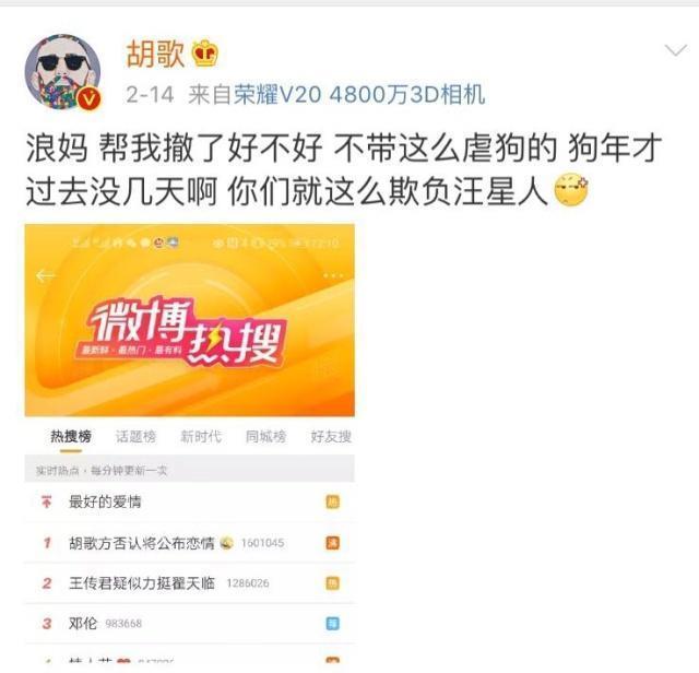 旧情复燃？网曝胡歌薛佳凝将在上海结婚，网友：激动坏了