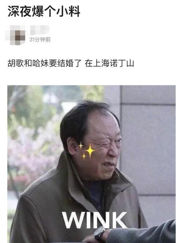 旧情复燃？网曝胡歌薛佳凝将在上海结婚，网友：激动坏了