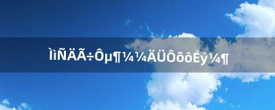 ​天涯明月刀技能怎么升级（天涯明月刀技能解锁)
