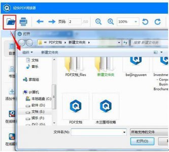 ​PDF怎么在文件管理中打开（pdf文件已损坏无法打开)