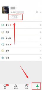 ​微信8.0动态壁纸怎么设置方法分享