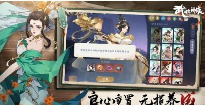 ​武林闲侠游戏兑换码是什么