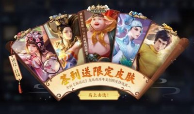 ​王者荣耀限定宝箱钥匙怎么获得