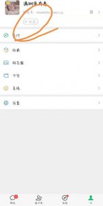 ​微信状态视频怎么设置