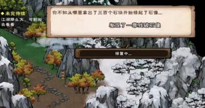 ​烟雨江湖崖间宝藏任务怎么做