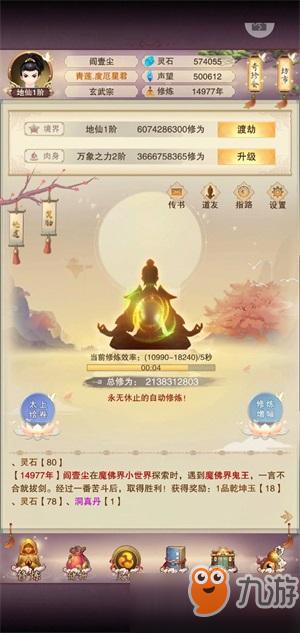 想不想修真洞真40技能点分配攻略