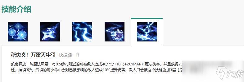 凯南大招叫什么