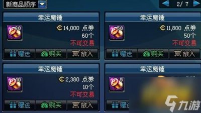 ​《dnf》幸运魔锤怎么获得 幸运魔锤获取方法