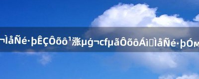 ​cf端游，体验服是怎么规定的，cf点怎么领取！体验服有几个区啊