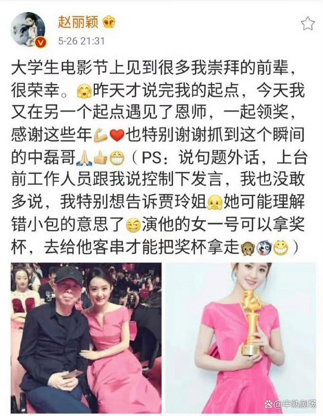 赵丽颖领衔主演冯小刚新片《向阳·花》 冯小刚赵丽颖已是第二次合作