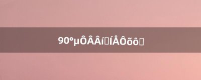 ​9.0暗月马戏团怎么去（9.0暗月马戏团坐骑在哪换)