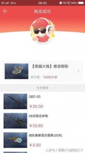 ​cf改名卡赠送怎么用cf点（cf在道聚城买了改名卡怎么用)
